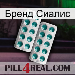 Бренд Сиалис dapoxetine2